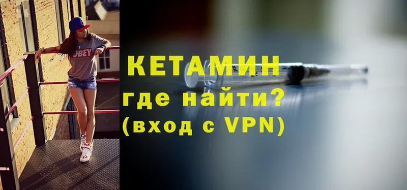 Кетамин VHQ  Усмань 